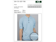 GH-131-307-706 ���� 490 ���..jpg