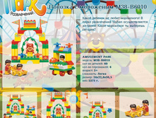 ������� � ��������� M38-B6010	760,53�