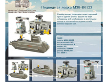 ��������� ����� M38-B0123	 	976,09�