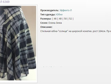 ���� �������-� 6369 (46-52)-796�..jpg