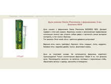 ���� "Desire pheromone" >  ������� ==== ���� 170 ���.