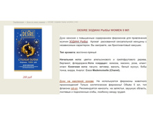 ���� � ���������� �� ����� ������� Desire > �������   ==== ���� 200 ���.