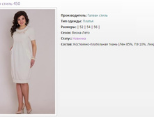 ������ ������ 450 (52-56)-2372�..jpg