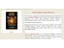 ���� � ���������� �� ����� ������� Desire > �������  ==== ���� 200 ���.