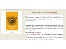 ���� � ���������� �� ����� ������� Desire > �������   ==== ���� 200 ���.