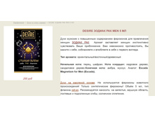 ���� � ���������� �� ����� ������� Desire > �������  ==== ���� 200 ���.