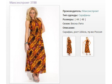 ������� ���� 3788 (44,48)-1950�..jpg