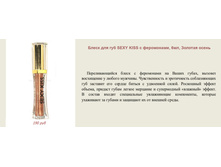 ����� ��� ��� SEXY KISS � ����������, 6��, ������� ����� ==== ���� 190 ���.