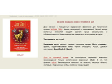 ���� � ���������� �� ����� ������� Desire > �������   ==== ���� 200 ���.