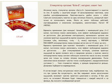 ���������� ������� "Exta-Z", �������, ����� 1��==== ���� 120 ���.