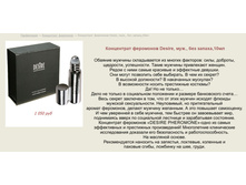 ���������� ��������� Desire  ==== ���� 1050 ���.