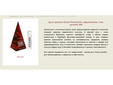 ���� �������  � ���������� "Desire pheromone" > ==== ���� 200 ���.