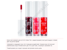 ���� ��� ��� V0V Wa*ter Tint 4,5 ml  ���� 4,92