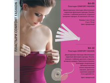 BA-09 �������� Comfort fashion (��������)