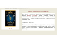 ���� � ���������� �� ����� ������� Desire > �������  ==== ���� 200 ���.