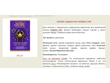 ���� � ���������� �� ����� ������� Desire > �������   ==== ���� 200 ���.