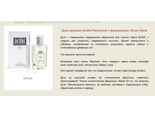 ���� �������  � ���������� "Desire pheromone" > ==== ���� 530 ���.