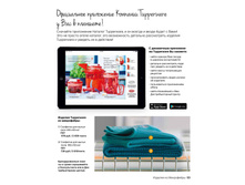 catalog_russia_spring2015pdf_53.jpg