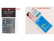 ���������� �������� V0V REM**EQUE OIL FILM (50 ��) 5,5 �� * 8,5 �� 161�