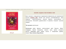 ���� � ���������� �� ����� ������� Desire > �������   ==== ���� 200 ���.