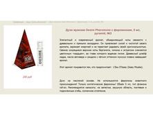 ���� �������  � ���������� "Desire pheromone" > ==== ���� 200 ���.