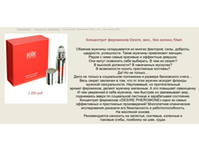 ���������� ��������� Desire  ==== ���� 950 ���.