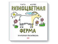 ferma_0.png
