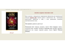 ���� � ���������� �� ����� ������� Desire > �������  ==== ���� 200 ���.