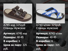 ������ ������� 40-45