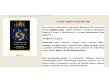 ���� � ���������� �� ����� ������� Desire > �������  ==== ���� 200 ���.