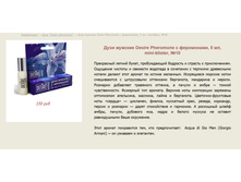 ���� ������� � ���������� "Desire pheromone" > ==== ���� 150 ���.