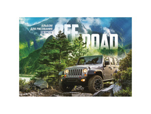 ������ ��� ��������� 24�. �4 �� ������� ����. Off road, ���� 100 ��2, ��-��� 30,90.jpg