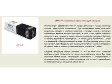 �������� ����-���� ==== ���� 300 ���.