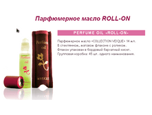 ����������� ����� Roll-on.png