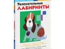 labirinty_3d_340.jpg