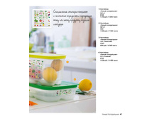 catalog_russia_spring2015pdf_47.jpg