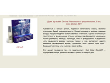 ���� ������� � ���������� "Desire pheromone" > ==== ���� 150 ���.