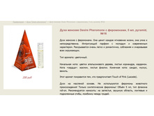 ���� ������� � ���������� "Desire pheromone" >  ==== ���� 200 ���.