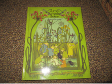 ����� ������� �����