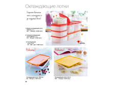 catalog_russia_spring2015pdf_48.jpg