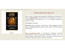 ���� � ���������� �� ����� ������� Desire > �������  ==== ���� 200 ���.