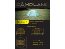 baikal2_2? 2970 ���.jpg