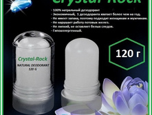 ����������� ���������� "Crystal-Rock" 120� .
