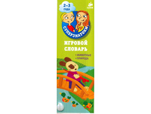 ������������ 2-3 ����. ������� �������. ��������. �������.jpg