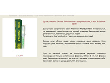 ���� "Desire pheromone" >  ������� ==== ���� 170 ���.