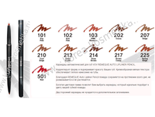 �������� �������������� ��� ��� V0V REME**UE AUTO L**IPLINER P*ENCIL NEW ���� 2,02