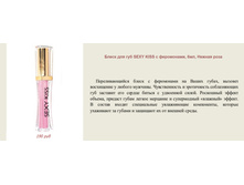 ����� ��� ��� SEXY KISS � ����������, 6��, ������ ���� Art.RP-048 ==== ���� 190 ���.