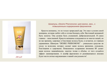 ������� Desire Pheromone ��� �����, ���., � ���������� ����������� ���������