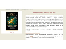 ���� � ���������� �� ����� ������� Desire > �������  ==== ���� 200 ���.