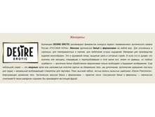 ����������� ���أ DESIRE EROTI�